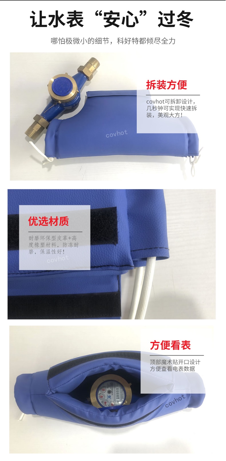 水表<a href=http://chnjdzcc.com/e/tags/?tagname=%E4%BF%9D%E6%B8%A9%E5%A5%97 target=_blank class=infotextkey>保溫套</a>