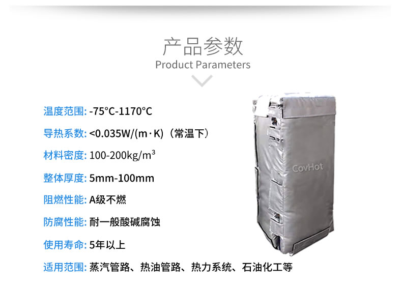 可拆卸板式<a href=http://chnjdzcc.com/e/tags/?tagname=%E6%8D%A2%E7%83%AD%E5%99%A8%E4%BF%9D%E6%B8%A9 target=_blank class=infotextkey>換熱器保溫</a>套